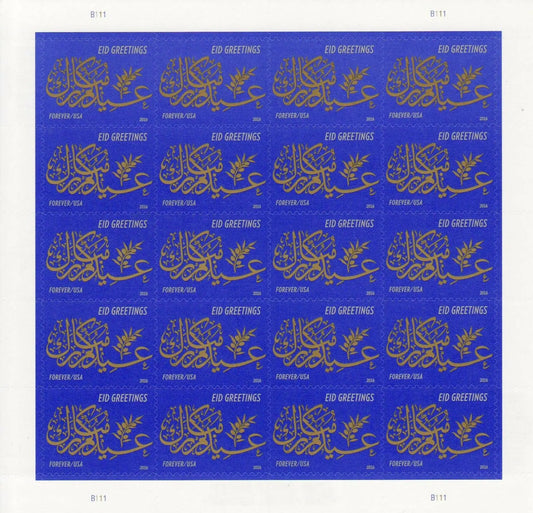 2016  US  EID  Greetings  First  Class  Postage  Stamps Sheets of 20